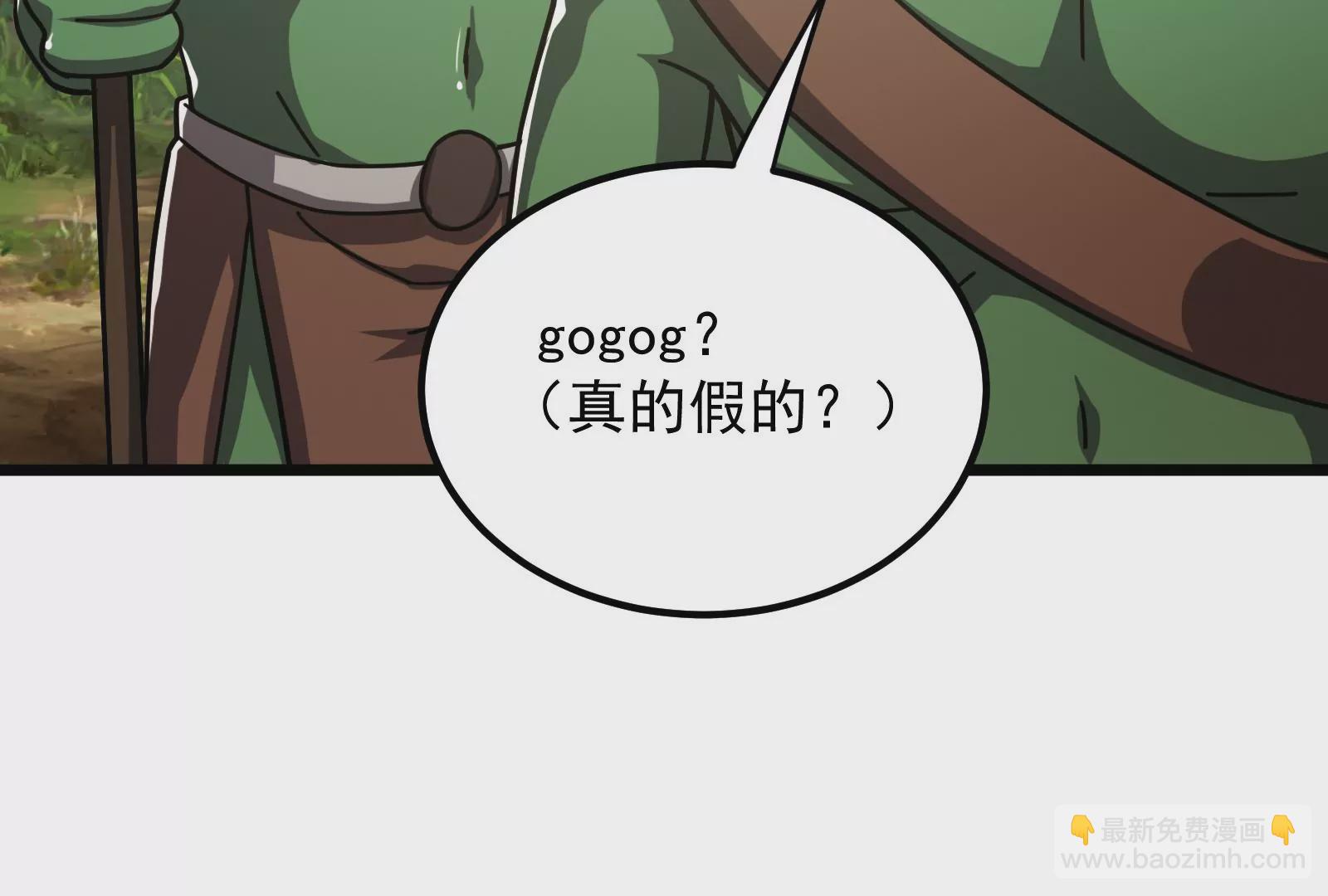 古神遊戲 - 第29話 敲擊！先祖戰鼓響起！(2/3) - 8